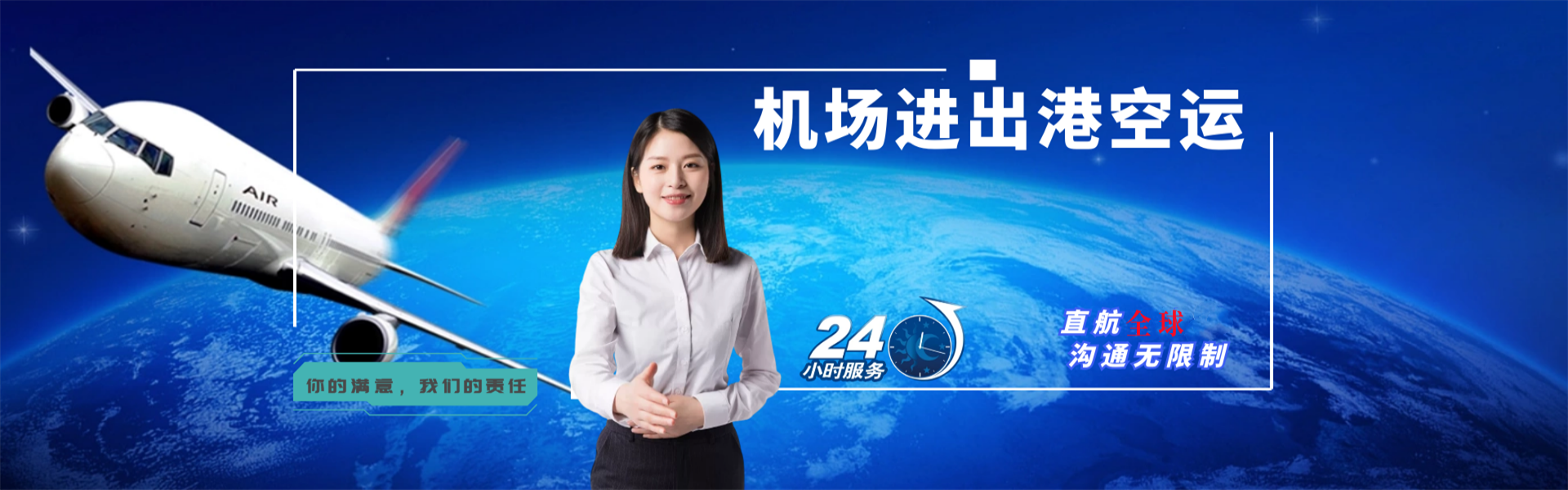 桂东到克罗地亚物流公司-桂东至克罗地亚物流专线-桂东空运到克罗地亚-优时通物流有限公司